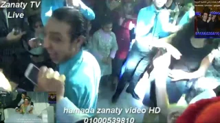 مهرجان احمد الشافعى امينه بشويش عليا والراقصه دينا فندق كونراد قناة حماده زناتى             دندنها