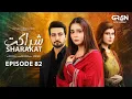 Download Lagu Sharakat Episode 82 (Subtitles) 22nd September 2025 | Sumaiyya Bukhsh - Danial Afzal Khan | Green TV