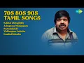 Download Lagu 70-90 காதல் பாடல்கள் தொகுப்பு  |  K.J. Yesudas Songs  |  Kakkai Chiraginiley