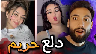 تايا اباظة قبل التجميل ايس كريم ولا دلع حريم 