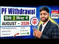 PF Wit rawal Process Online 2026 How to wit raw PF online PF EPF Guide