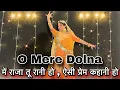 Lagu || O mere Dolna || ओ मेरे डोलना ओ मेरे साजना || main raja tu rani ho || wedding choreography ||