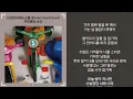 브라운아이드소울 (Brown Eyed Soul) - 우리들의 순간 mv버전 (한글가사)