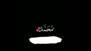 نعت زیبا در وصف رسول الله صلی الله علیه و آله و سلم محمد شهسوار ملک دل 