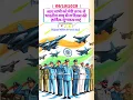 Lagu happy Indian air force day status video! Air force day status video! whatsapp status video short