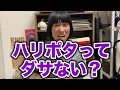 Download Lagu 【警鐘】誰も言わんけど大問題