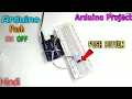 How To Make On Off Switch With One Push Button Using Arduino In Hindi