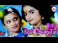 മിഴിയഴക് നിറയും രാധാ | Mizhiyazhakku Nirayum | SreeKrishnaDevotionalSongsMalayalam | Ambili Kannan