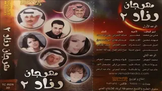 خالد عبدالرحمن   ياظالمة زينك      دندنها