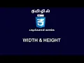 Learn CSS3 in tamil WIDTH HEIGHT