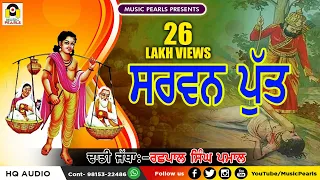 sarvan putt dhadi jatha rashpal singh pamaal superhit dhadi varran 2024 music pearls ludhiana