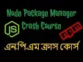 NPM Node Package Manager Crash Course