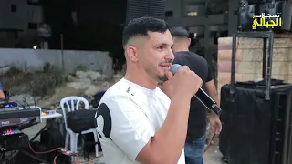 رجع الفرح عالدار   خلونا الليلة نغني سهرة العريس محمد الجيوسي والفنان محمد الجلاد  طولكرم     دندنها