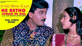 he betho joban ni dal alka yagnik arvind barot mandavda ropavo mana raj gujarati videosong 2020