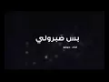 شاهد اغنيه راح انيج جديد