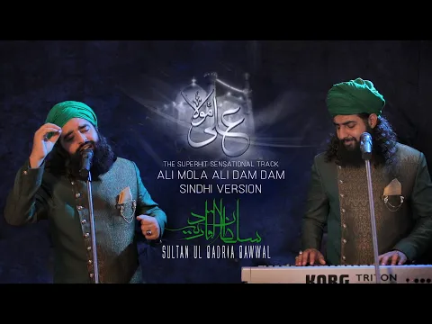 Download MP3 ALI MOLA ALI DAM DAM | Sindhi Version | 2019 | Sultan Ul Qadria Qawwal.