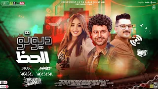 اجمد لقاء بين النوتيلا نور على و احمد عطيه و باسط مصر شعبى افراح2025 