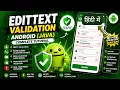 Form Validation in Java Android App Email Phone Password Empty Fields Check IT WALA