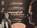 Download Lagu பண்ணைப்புரம் ஈன்றெடுத்த I Ilayaraja I Lenin Subbaiah I Paavalar Varadharajan