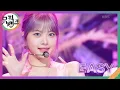 Download Lagu Easy - LE SSERAFIM [뮤직뱅크/Music Bank] | KBS 240301 방송
