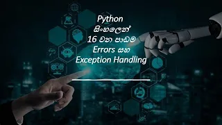 Python Tutorial - 16 Errors And Exception Handling Black Tiger Sinhala
