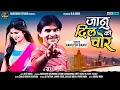 Download Lagu Kamlesh Barot New Timli 2021 || Janu Dil Ki Chhor || Meet Gohil || Harsiddhi Studio || Dj Safvan  ||