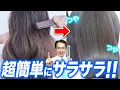 Download Lagu 【神アイテム】もう広がらない！簡単に髪がサラサラになる方法
