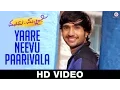 Download Lagu Yaare Neevu Paarivala | Manasu Malligey | Nishant \u0026 Rinku Rajguru | Ajay