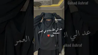 أنا العبد السقيم من الخطايا الاسلام حجاب 