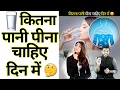 Download Lagu एक दिन में कितना पानी पीना चाहिए🤔🤔 | A2 Motivation |#shorts #AShortADay #a2_sir