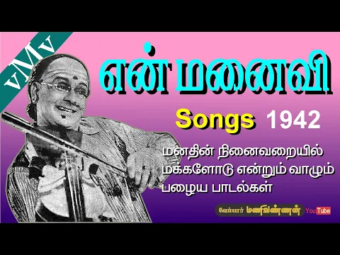 Chinnanjiru Kuruvikalaa - YouTube
