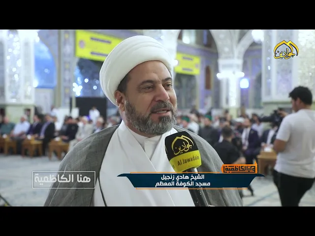 الحفل المركزي البهيج بمناسبة ذكرى ولادة الإمام الرضا وأخته السيدة فاطمة المعصومة عليهما السلام.