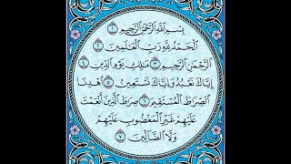 تلاوة مؤثرة امام الحرم النبوي سورة الفاتحة   الشيخ علي الحذيفي                 دندنها