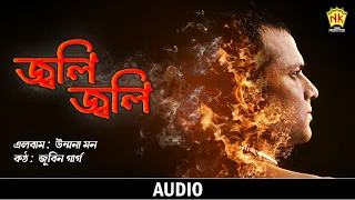 Jwoli Jwoli (Audio) | Unmona Mon | Zubeen Garg | Assamese Song | NK Production