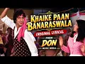 Khaike Paan Banaraswala Lyrical | DON (1978) | NEW HINDI DANCE SONG 2026 | AMITABH #trending #viral