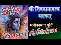 Download Lagu Shiva Namavali Ashtakam Shiva Naamavali Ashtakam | Chandrachooda Shivashankara | world sorrow