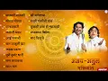 Lagu Non- Stop Ajay-Atul Bhakti Geete | Maauli Maauli | Vaat Disu De | Devotional Marathi Songs