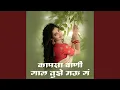 Download Lagu Kapsavani Gal Tujhe Mau G