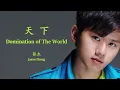 Zhang Jie - Tian Xia (Lyrics Translation + Pinyin) 张杰 - 天下【中英文歌词】