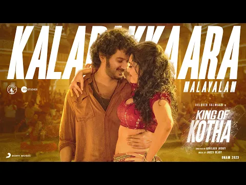 Download MP3 King of Kotha - Kalapakkaara Lyric Video | Dulquer Salmaan | Abhilash Joshiy | Jakes Bejoy