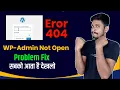 WordPress 404 Eror wp-admin Problem Fix WordPress 404 redirect to home page