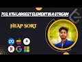 703 Kth Largest Element in a Stream Leetcode Python - DSA