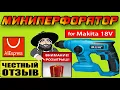 Download Lagu Обзор и РОЗЫГРЫШ мини перфоратора JAUHI под аккумуляторы Makita 18v с Aliexpress