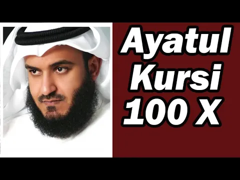 Download MP3 2 Hours of Ayatul Kursi 100X Beautiful Recitation