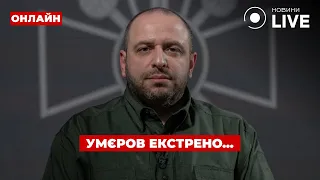Умеров отправился в Южную Корею — эфир День.LIVE - 285x160