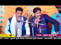 Download Lagu भरत लाल गुर्जर रजमाणा व हनुमान गुर्जर निमोद लाईव प्रोग्राम टक्कर !! गुर्जरीयो का खतरनाक देशी डांस