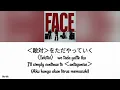 F.A.C.E - キタニタツヤ (Tatsuya Kitani) (Kan/Rom/Eng/Ind) Lyrics 