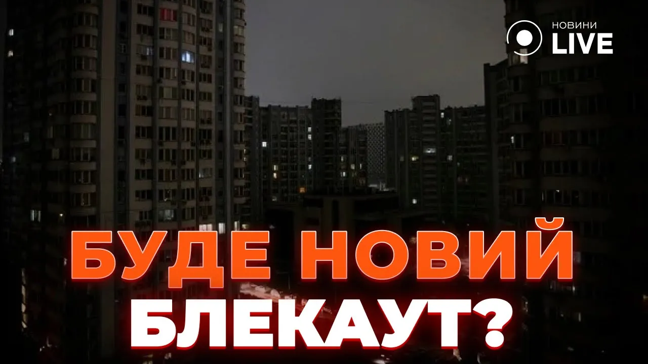 Света не будет в лучшем случае по 12 часов в сутки — к чему готовиться украинцам зимой