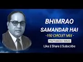 Lagu Bhimrao Samandar Hai Dj Song | 150 Circuit Mix | Milind Shinde | Prathmesh Remix