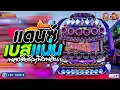 Download Lagu (คุณภาพ4K) เพลงแดนซ์บัสเทคมันส์ๆ 2025 #บัสเทคเบสแน่นๆ (Mini-Nonstop V.131) LOYREMiX FT OATREMiX